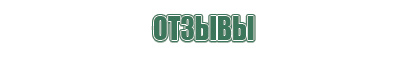 шлифы для стеклянных бонгов
